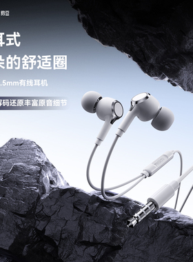 yesido入耳式3.5mm线控带麦耳机 手机电脑通用耳机有线耳机圆头