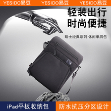 yesido平板iPad收纳包Air5外带包pro11寸内胆包小米平板5收纳袋pad手提包适用于华为matepad保护袋斜跨电脑包