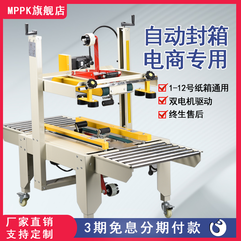 全自动折盖封箱机透明胶带十字半自动飞机盒1-13号箱胶带快递邮政纸箱封箱打包机电商封箱自动一体贴单机