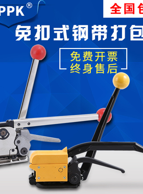手动钢带打包机A333手动铁皮打包机GD35打包机捆扎带收紧一体16/19钢带打包带捆扎机阴阳扣拉紧器打包器