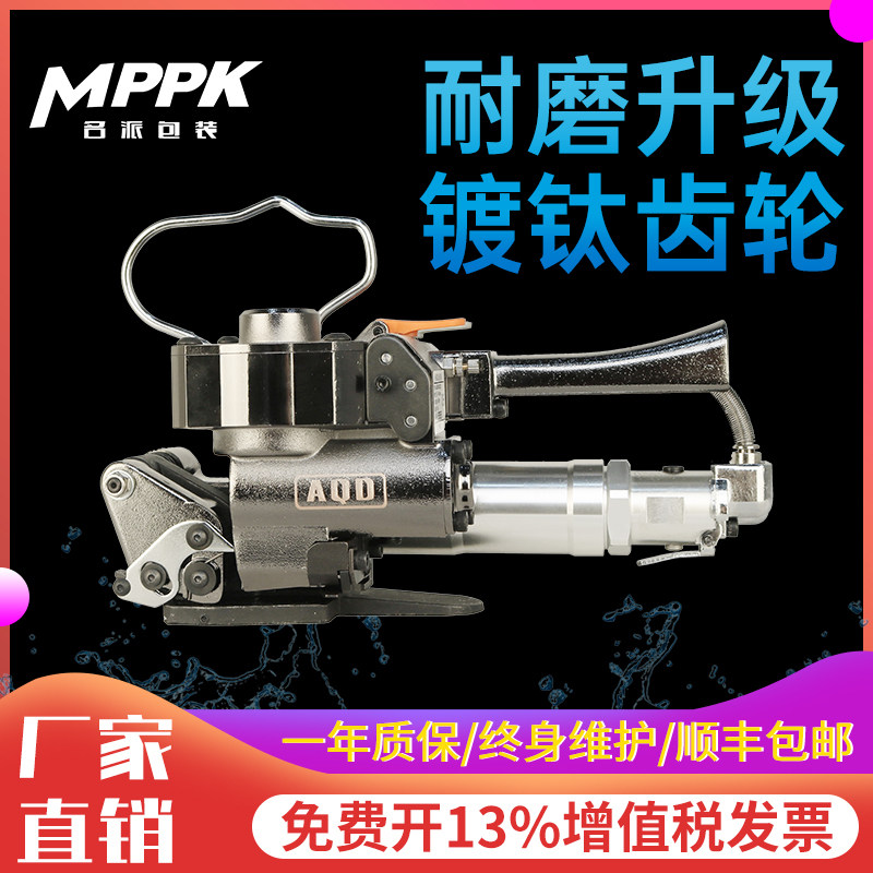 气动打包机AQD热熔打包机手提式气动打包机捆扎带收紧一体PP气动