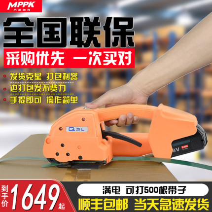 手提式电动打包机JDC13/16捆扎带收紧一体全自动塑钢带pp塑料带热熔免扣拉紧器手持小型便携V2捆扎机砖厂打捆