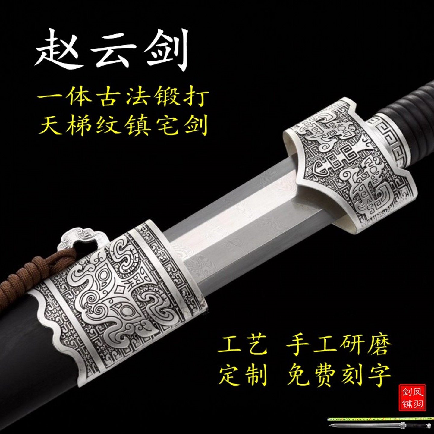 赵云剑龙泉市宝剑手工锻打八面剑