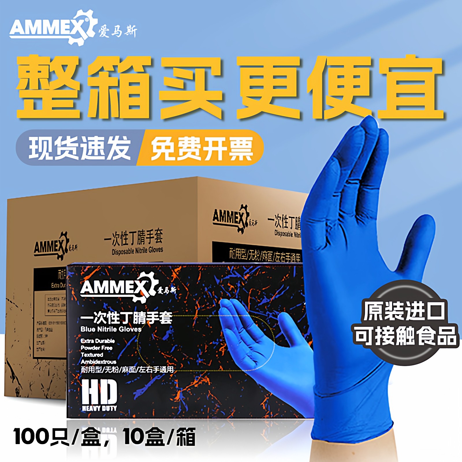 爱马斯一次性手套乳胶丁腈pvc耐油加厚耐用型食品级餐饮防护整箱,居家日用,防护手套,淘宝优惠券,粉丝福利购,淘宝优惠卷