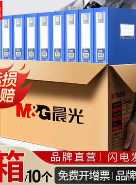 晨光档案盒a4文件收纳盒立式大容量加厚塑料蓝色文件夹盒会计凭证收纳盒干部人事资料盒子办公用品