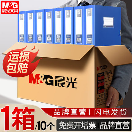 晨光档案盒a4文件收纳盒立式大容量加厚塑料蓝色文件夹盒会计凭证收纳盒干部人事资料盒子办公用品