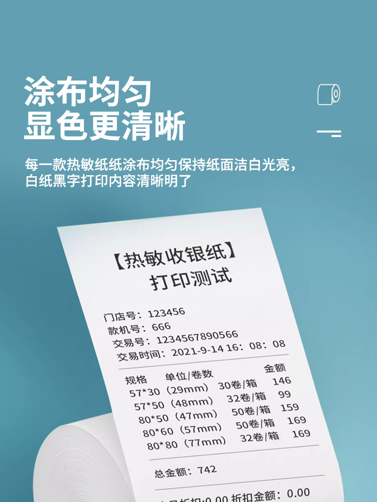 Chenguang non-roll core thermal printing paper 57x50 cash register small receipt paper 80x80 meow machine 80x60x50 meituan takeaway single printing roll paper 57x40x30 hungry? small receipt paper 58mm