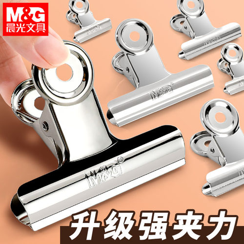 晨光办公用金属铁夹票夹