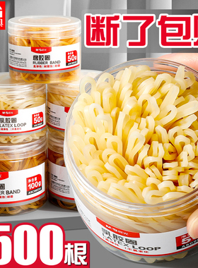 晨光橡皮筋加粗加厚抗老化耐高温黄色乳胶圈优质高弹力耐用财务牛皮筋一次性橡胶圈收纳办公用品