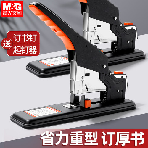 晨光重型订书机100页200页