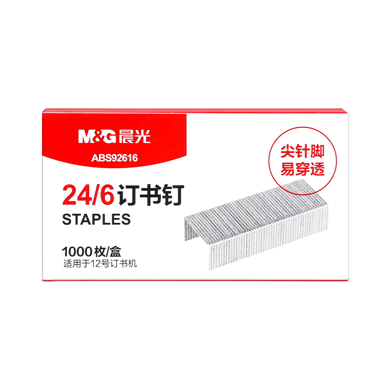 【20盒】晨光订书钉24/6通用12号钉书针统一装订书机钉子订书订办公文具用品订书器订书针小号定不锈钢钉书钉 8.8元(券后省1)-聚超值