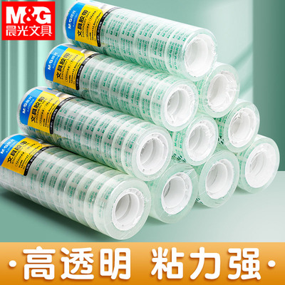 晨光透明胶带小卷胶条学生用宽胶纸12mm细窄强力高粘度超强切割器办公封口文具小号胶布错题不留胶可粘字神器