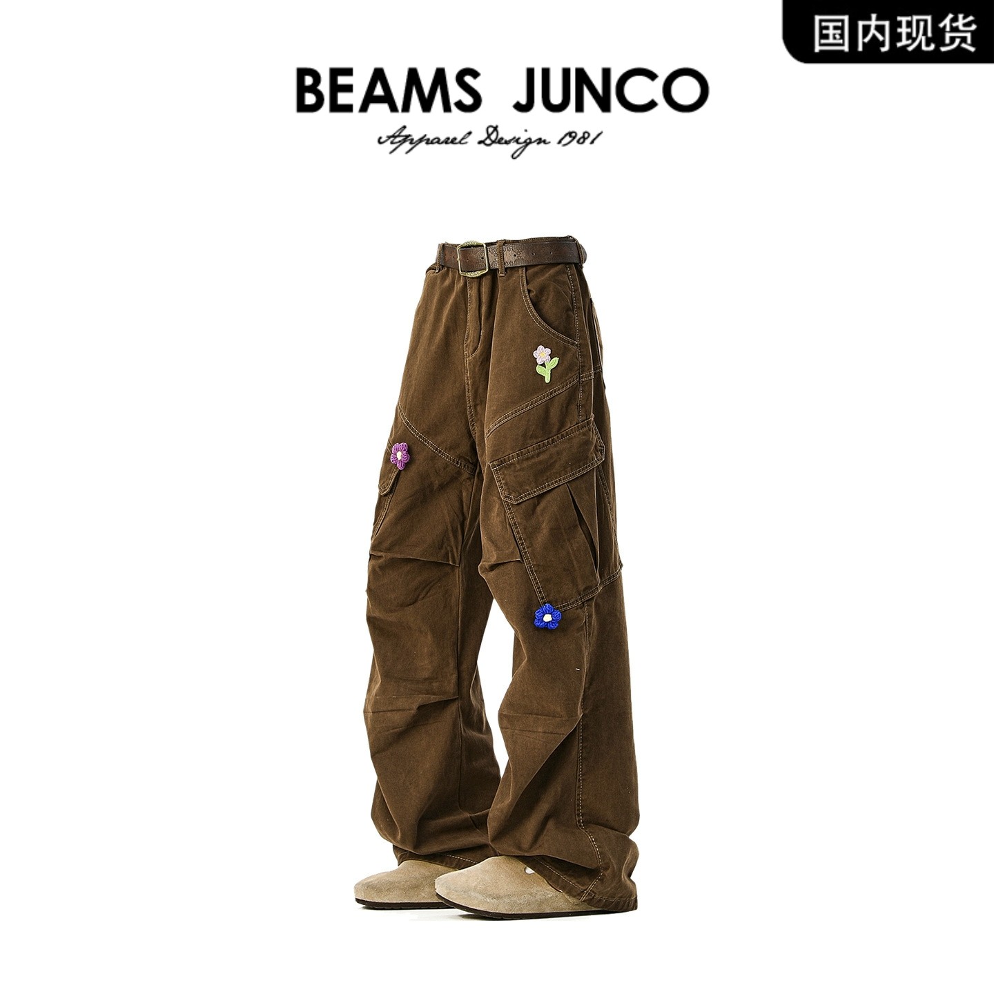 【品牌现货】BEAMS JUNCO 工装裤子男小众设计感褶皱伐木裤阔腿裤
