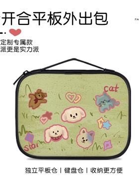 踏青绿色卡通平板收纳包适用于ipadair5/4代华为matepad11内胆包ipad苹果pro12.9英寸外带mini6防压手提包
