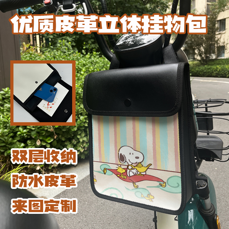 电动车挂物包前置收纳袋防水储物