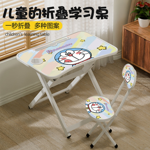 家用卡通可折叠书桌小学生写作业桌板简 哆啦A梦儿童学习桌椅套装