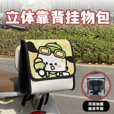 电动车后置物包防水皮革