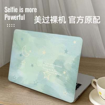 夏季清新笔记本电脑保护壳