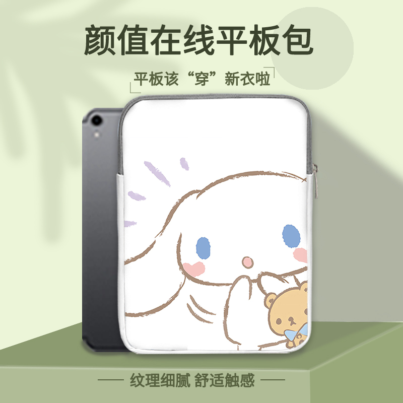 新品小众平板内胆包华为轻薄卡通
