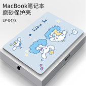 A2338 A2141 A2992 可爱卡通笔记本电脑保护壳适用苹果macairA2159 A2918 pro15.6寸A1286可拆卸保护套配件