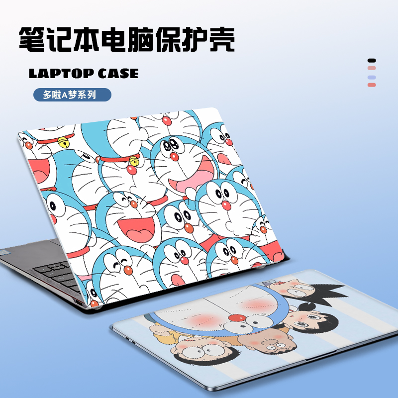 笔记本电脑壳送透明底壳