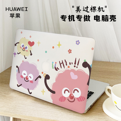 卡通电脑保护壳适用苹果macair