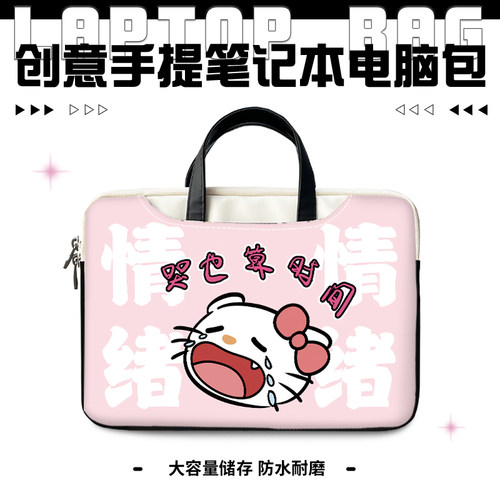 平板电脑包可爱卡通手提平板电脑