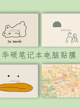 华硕飞行堡垒6贴纸5代7笔记本fx50j fx80 fx86FX60Vfx95G FX53VFX63VFZ63V ZX53VFXPRO FXplus电脑贴膜15.6寸