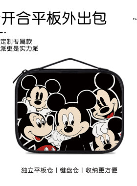 米奇ipad平板收纳包手提包