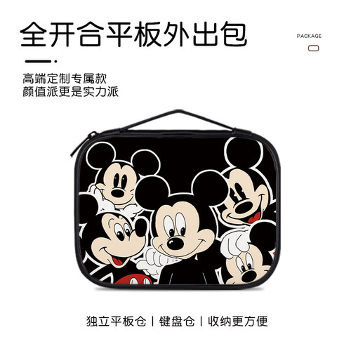米奇ipad平板收纳包手提包