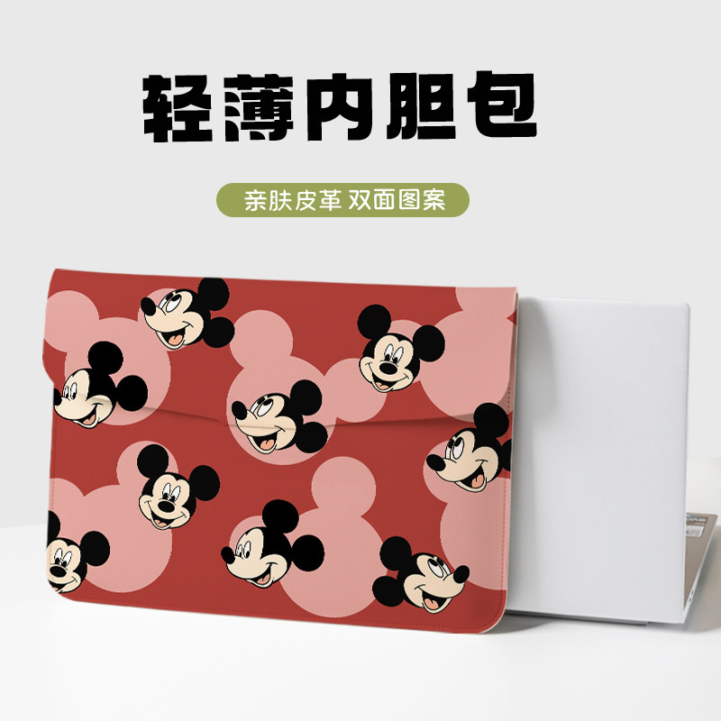 捷迅朗米老鼠笔记本电脑翻盖内胆包适用于小米air13.3苹果macpro14联想小新16.1寸华为15寸收纳袋无磁保护套