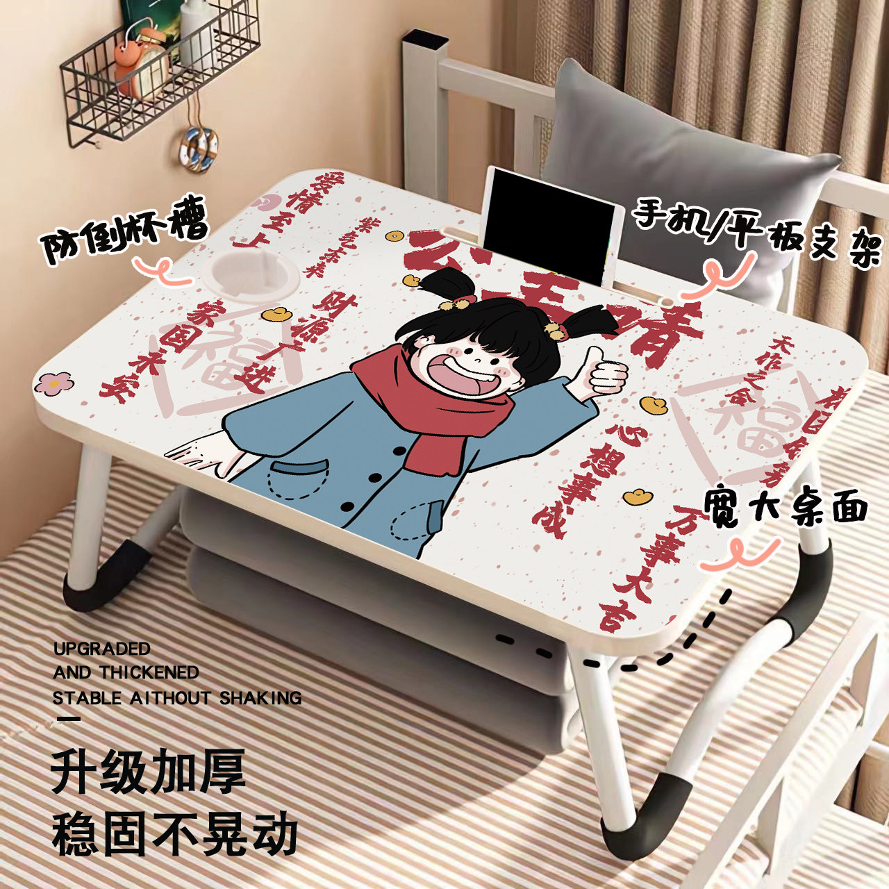 公主发财折叠床上小桌子学生写字学习桌宿舍上铺笔记本电脑桌卧室飘窗简易简约家用写作业懒人桌儿童写字桌