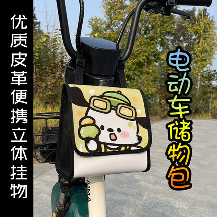 电动车挂物包前置物兜电瓶车挂包充电器挂袋手机包雨衣收纳包防水