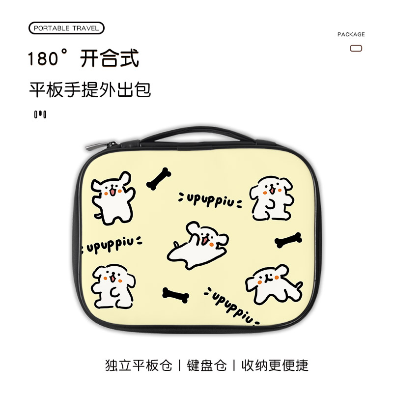 装平板ipad包包7.9英寸11寸