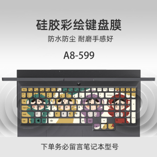 天线宝宝键盘膜适用联想小新pro16air14寸防尘罩惠普星13air笔记本华硕天选4硅胶神舟Z7m覆盖可爱苹果macair