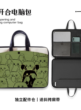 绿色清新小动物笔记本电脑斜挎电脑包适用苹果air13.3英寸macpro华为荣耀magic14寸内胆包拯救者16.1寸手提包
