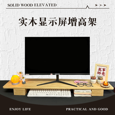 多功能显示器增高架矫正坐姿支架