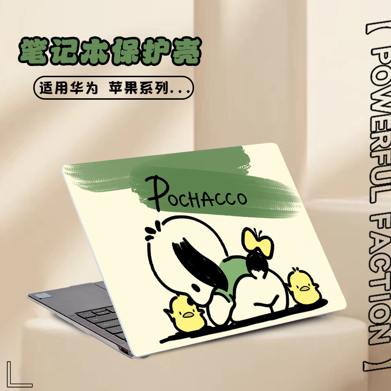 帕恰狗笔记本电脑保护壳适用华为matebook14寸荣耀 Magicbook15pro16.1苹果macairA2337M外壳配件A2338可拆卸怎么样,好用不?