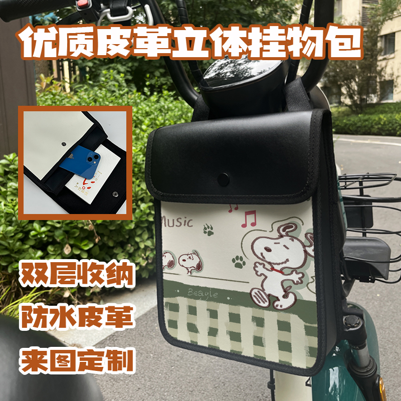 电动车挂物包前置收纳袋防水储物
