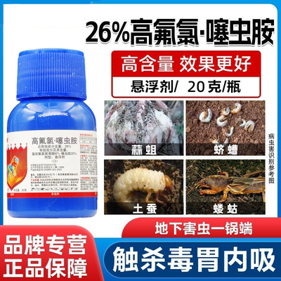 百树菊酯噻虫胺蔬菜广谱型杀虫剂