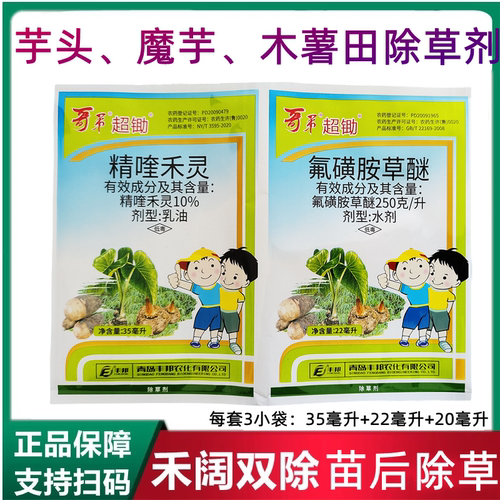 青岛丰邦哥弟超锄77毫升组合