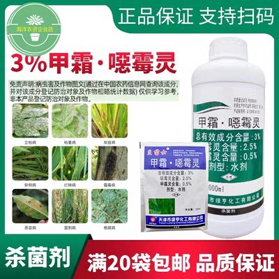 甲霜灵花生大蒜根腐病烂根病杀菌