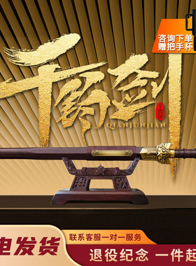 绿方阵入退伍退役纪念品从戎戎归之剑龙泉宝桌面剑摆件底座未开刃