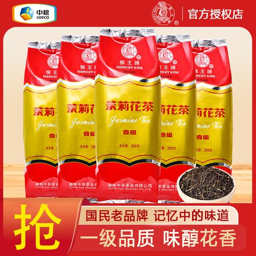 猴王特级茉莉花茶250g2023新茶浓香型茉莉绿茶叶散装横县袋装冷泡