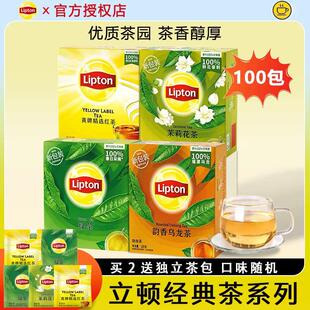 立顿茶包黄牌红茶茉莉花茶绿茶袋泡茶红茶包奶茶专用办公室冲饮