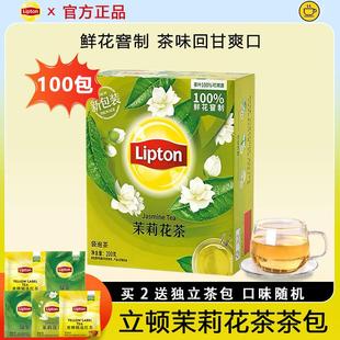 立顿茶包茉莉花茶绿茶袋泡红茶乌龙茶菊花茶红茶包冷泡茶叶水果茶