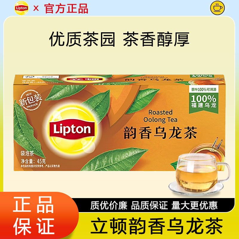 立顿韵香乌龙茶袋泡茶包黄牌红茶茉莉花茶绿茶茶包柠檬茶奶茶专用