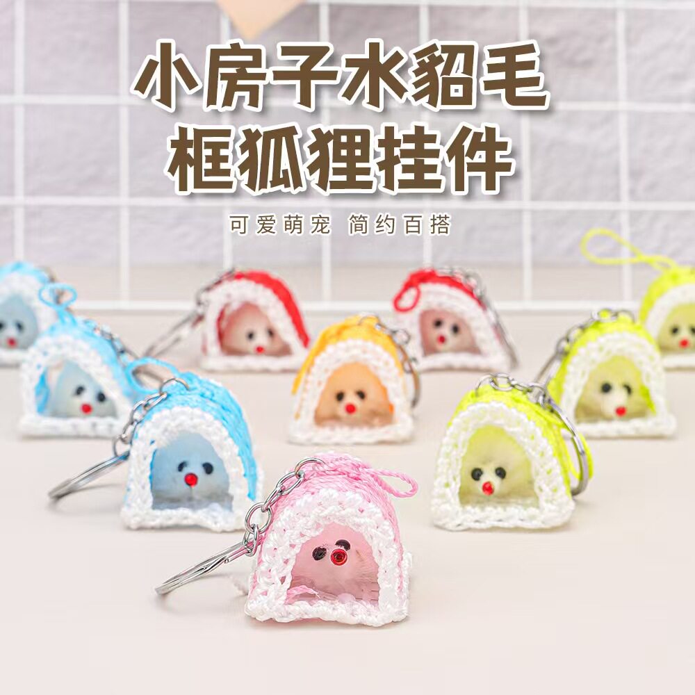 钥匙扣挂件创意精巧水貂毛狐狸公仔玩偶钥匙圈可爱小笼子包包挂饰