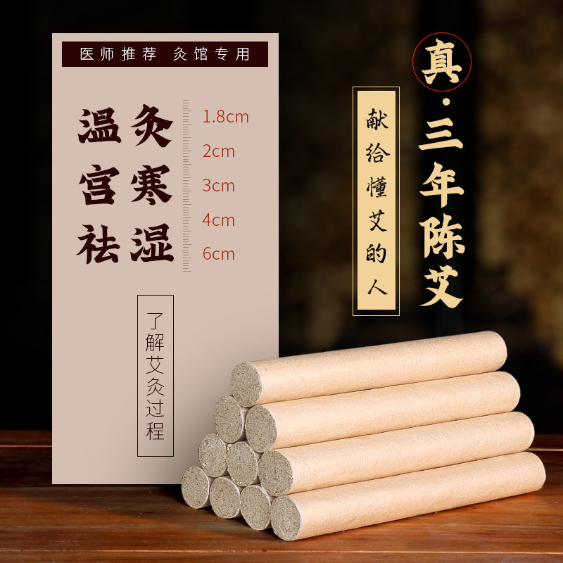 三年陈蕲春加粗大艾条艾柱纯艾特大号家用纯手工正品4cm纯阳批发