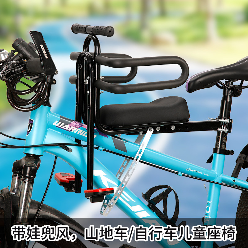 登山车儿童座椅前置自行车宝宝小孩加厚坐椅变速车共享单车安全座,电动车/配件/交通工具,电动车儿童座椅,淘宝优惠券,粉丝福利购,淘宝优惠卷